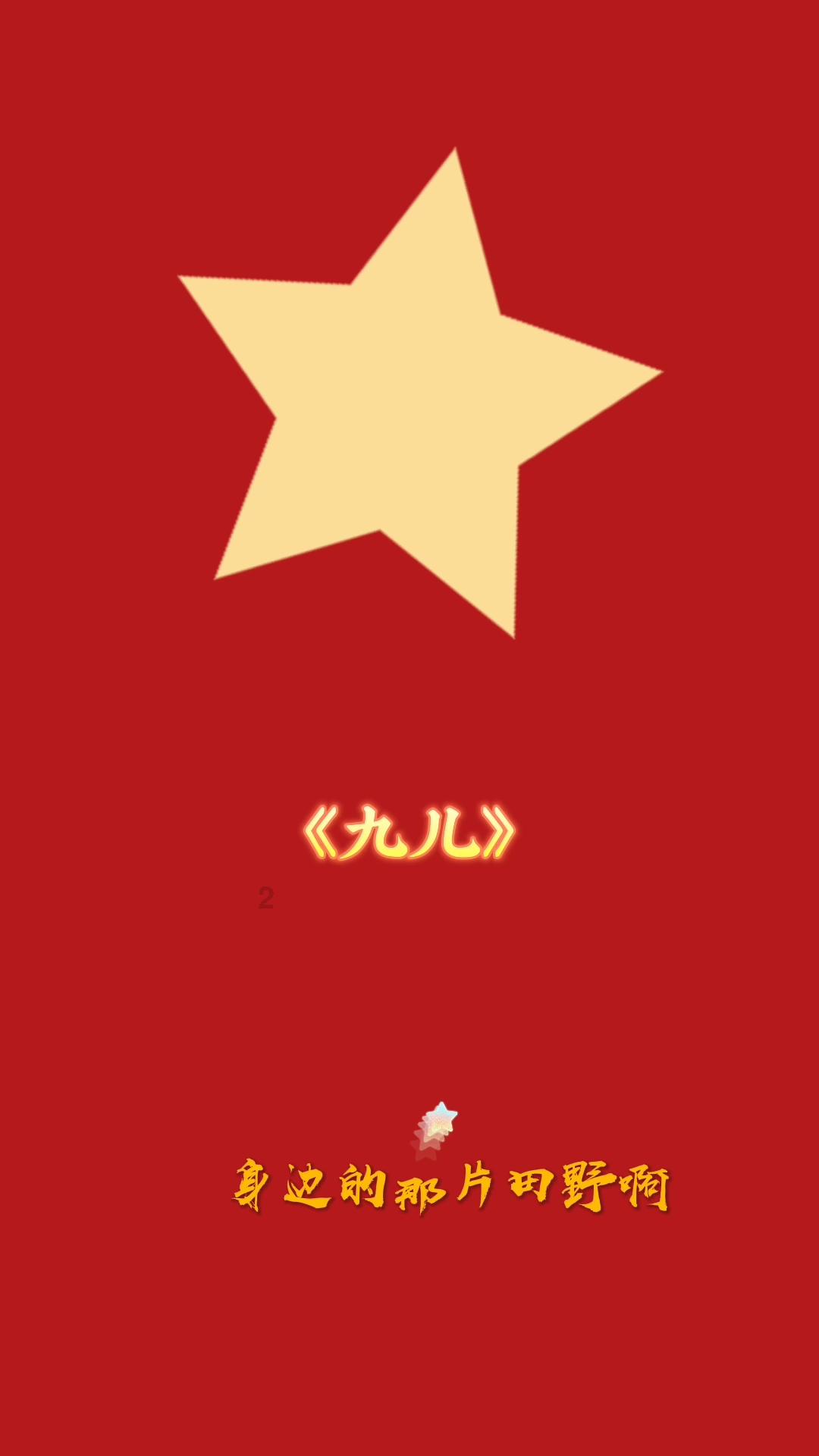 火爆狂飙：天堂